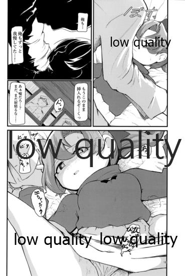Atsuku Kaoru Kaseki - Page 17