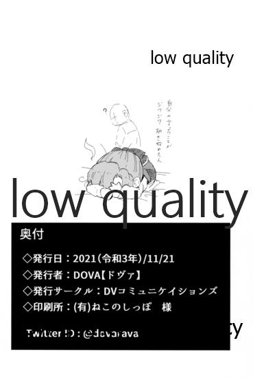 結ビ目(ノ)錦〈前篇〉 - Page 29