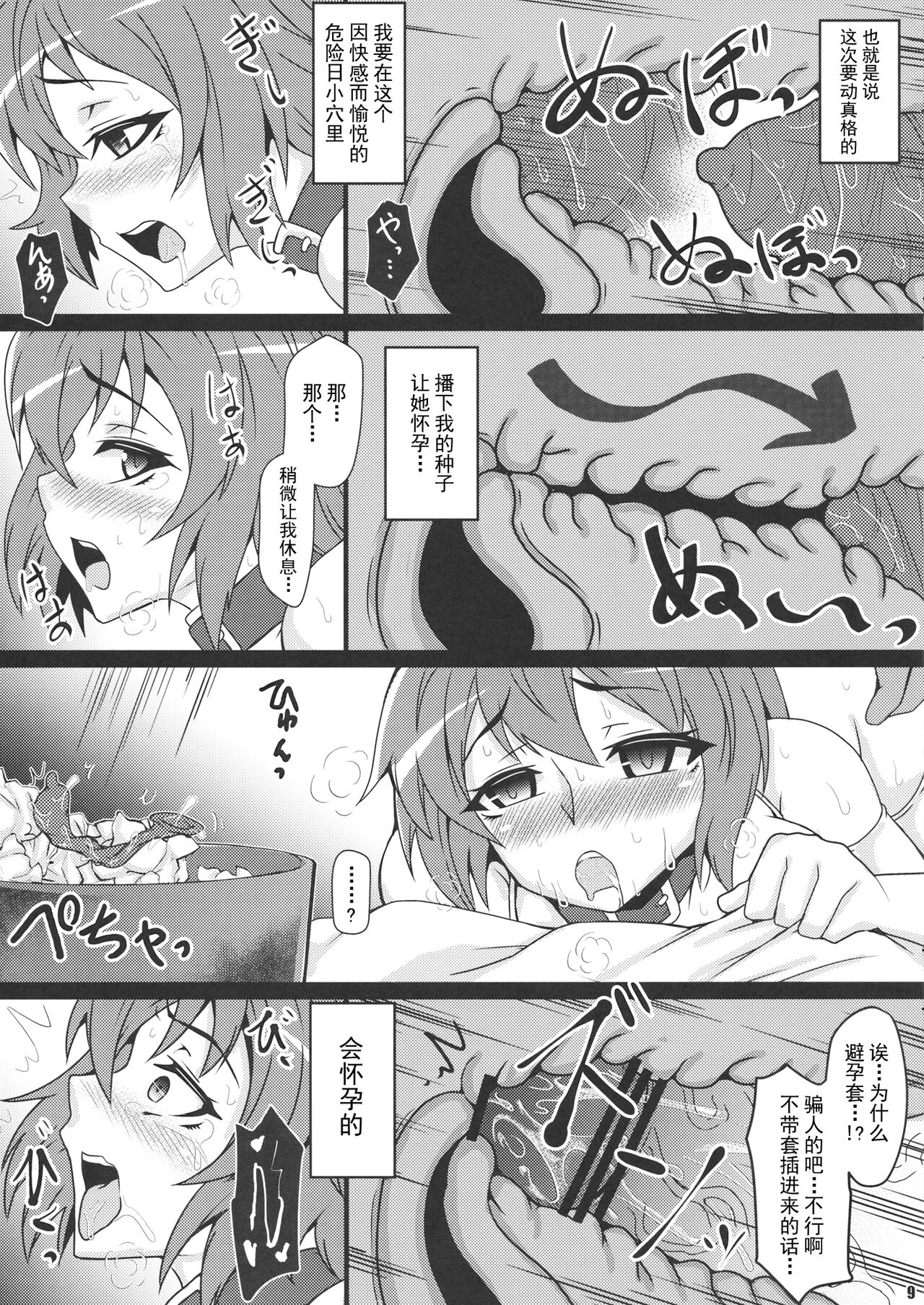Preview page 8