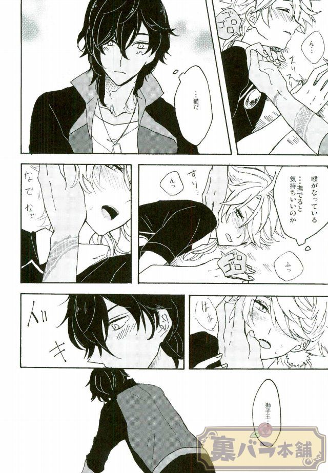 Matatabi Switch - Page 9