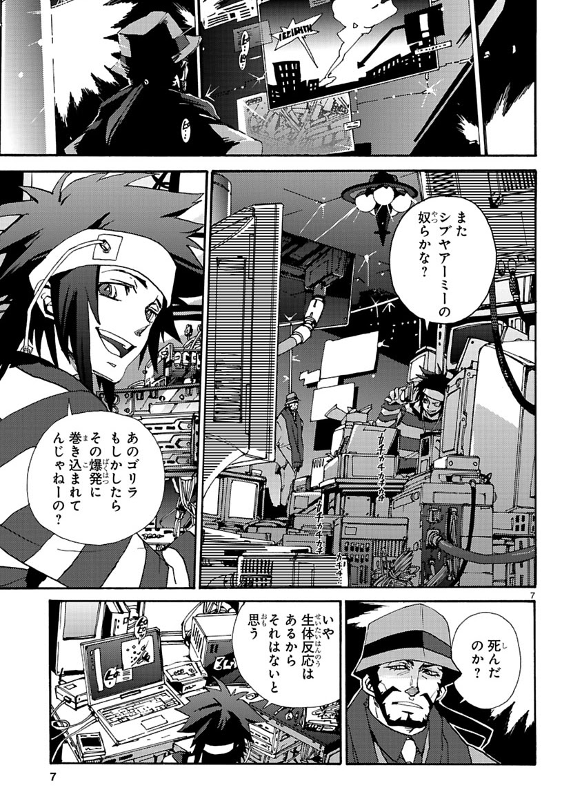 GLOBAL ASTROLINER    MANGA - Page 101