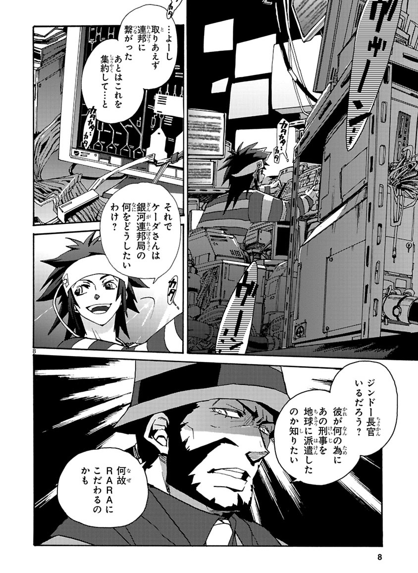 GLOBAL ASTROLINER    MANGA - Page 102