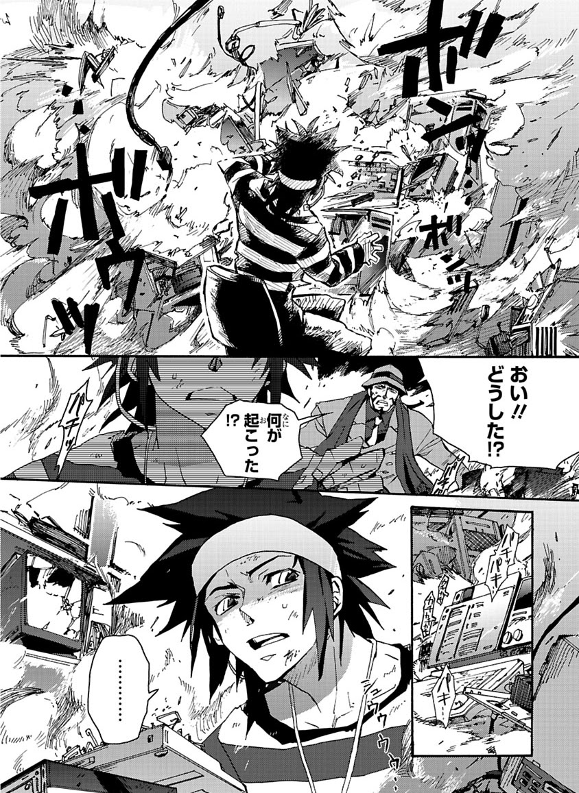 GLOBAL ASTROLINER    MANGA - Page 104