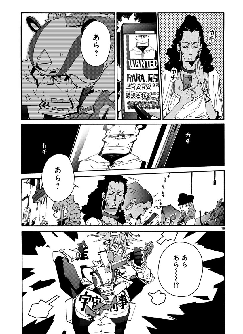 GLOBAL ASTROLINER    MANGA - Page 113