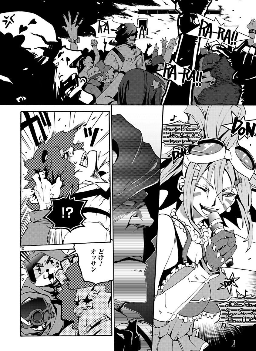 GLOBAL ASTROLINER    MANGA - Page 12