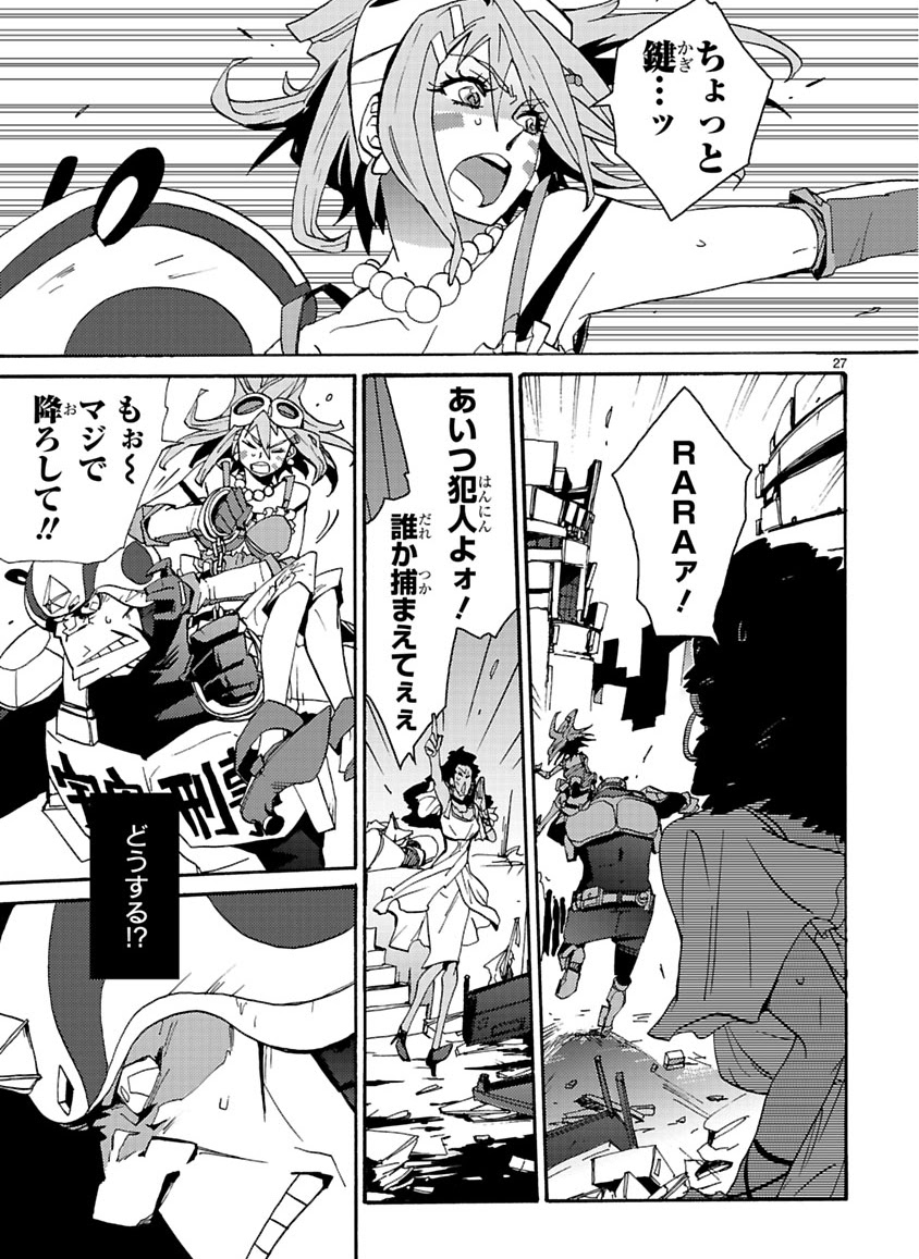 GLOBAL ASTROLINER    MANGA - Page 121