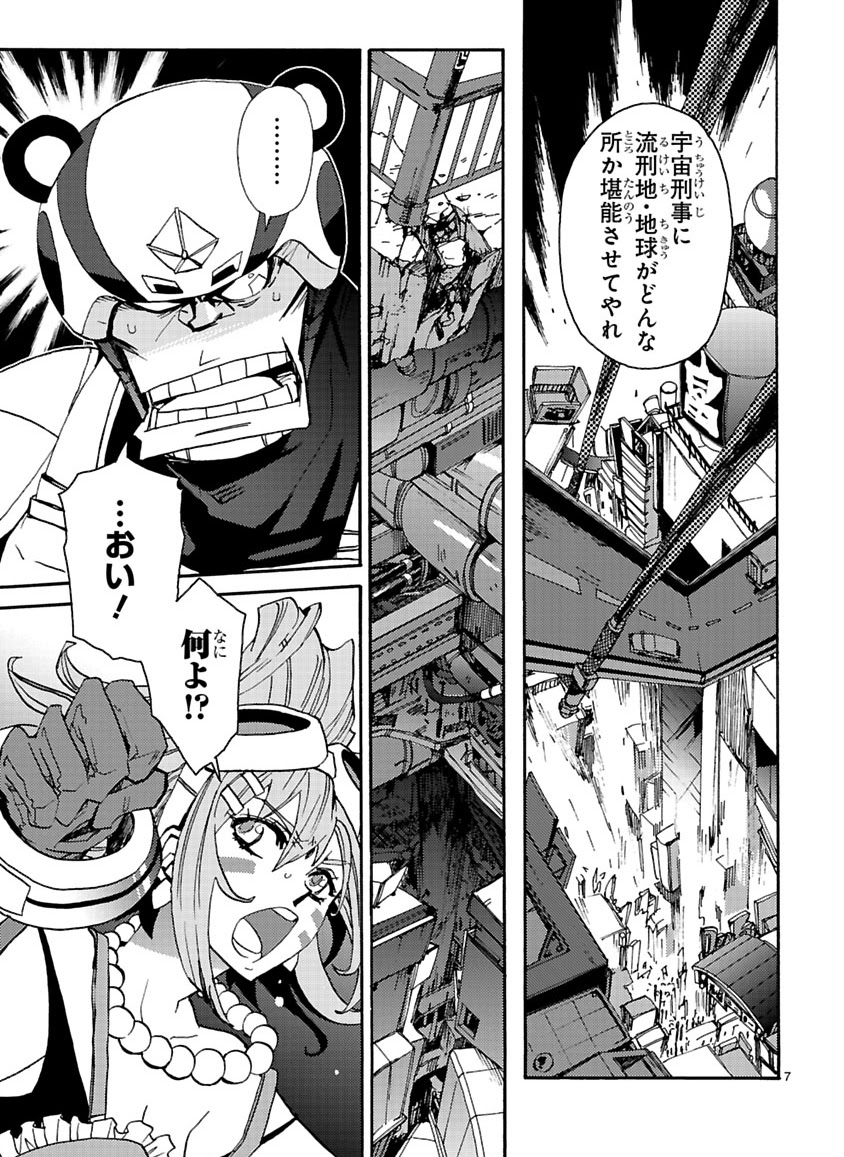 GLOBAL ASTROLINER    MANGA - Page 130