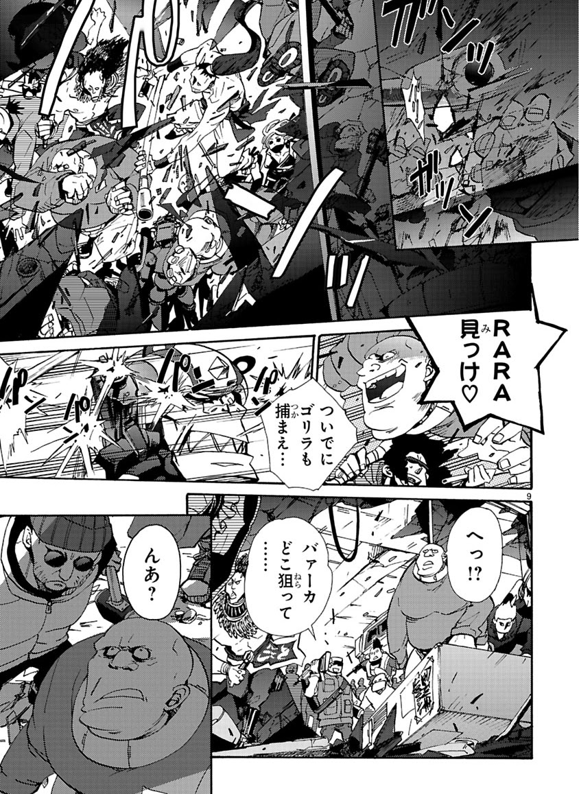 GLOBAL ASTROLINER    MANGA - Page 132
