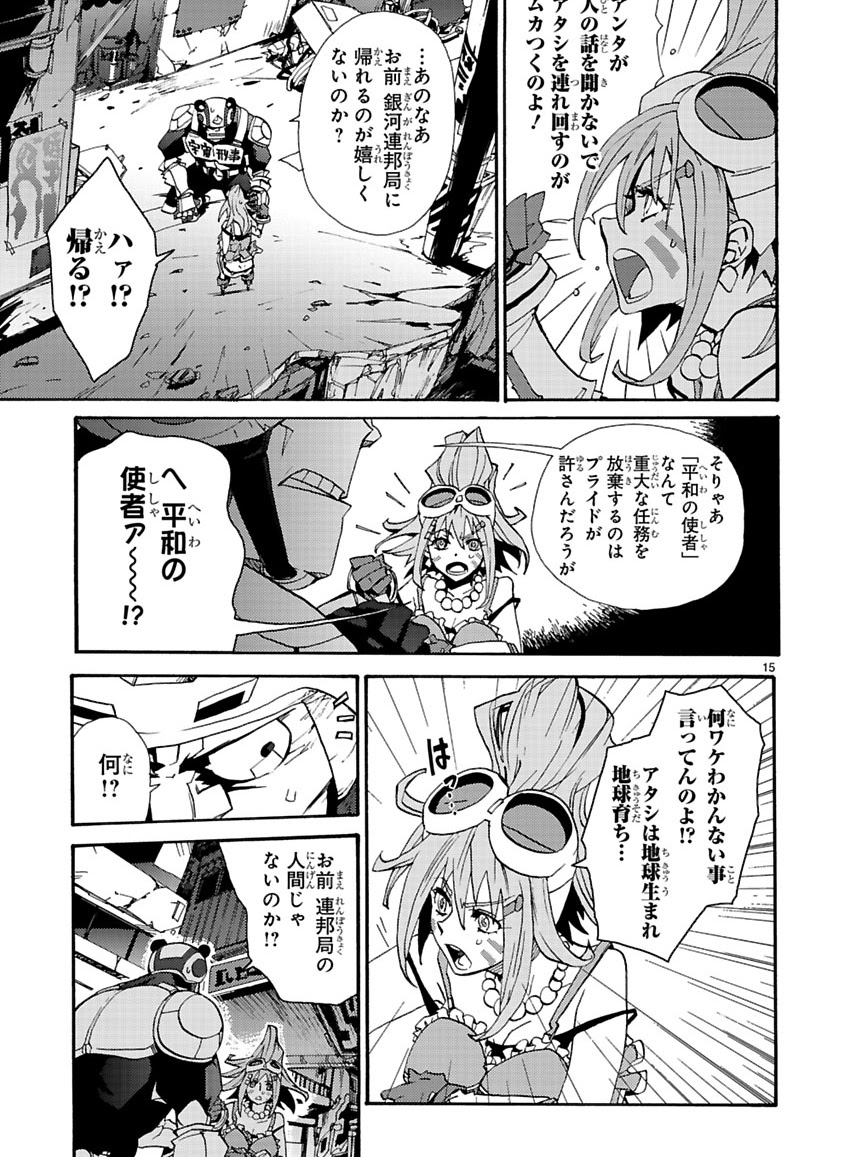 GLOBAL ASTROLINER    MANGA - Page 138