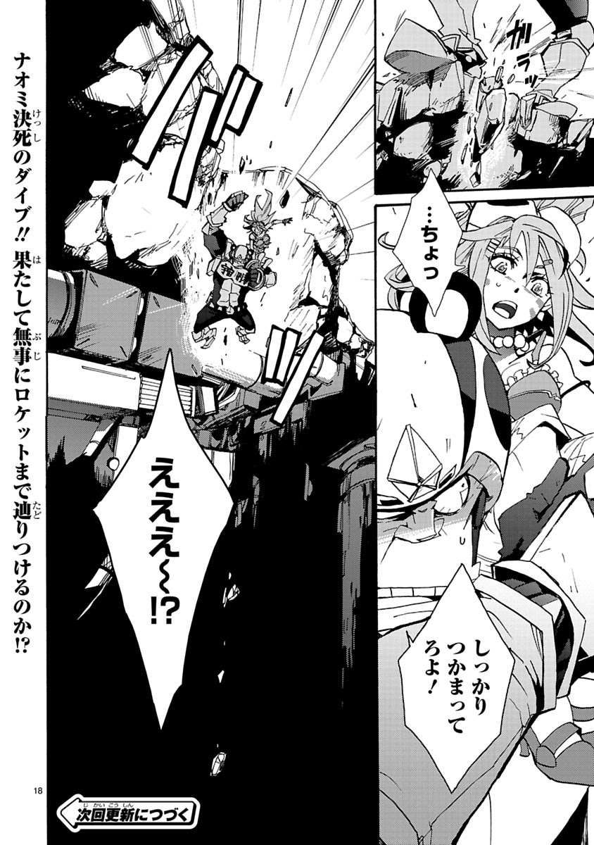 GLOBAL ASTROLINER    MANGA - Page 141
