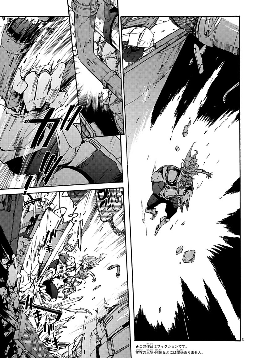 GLOBAL ASTROLINER    MANGA - Page 145