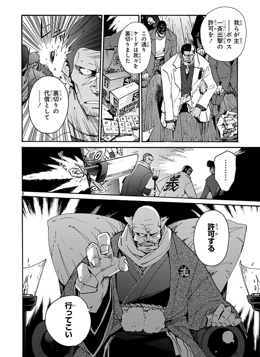 GLOBAL ASTROLINER    MANGA - Page 148