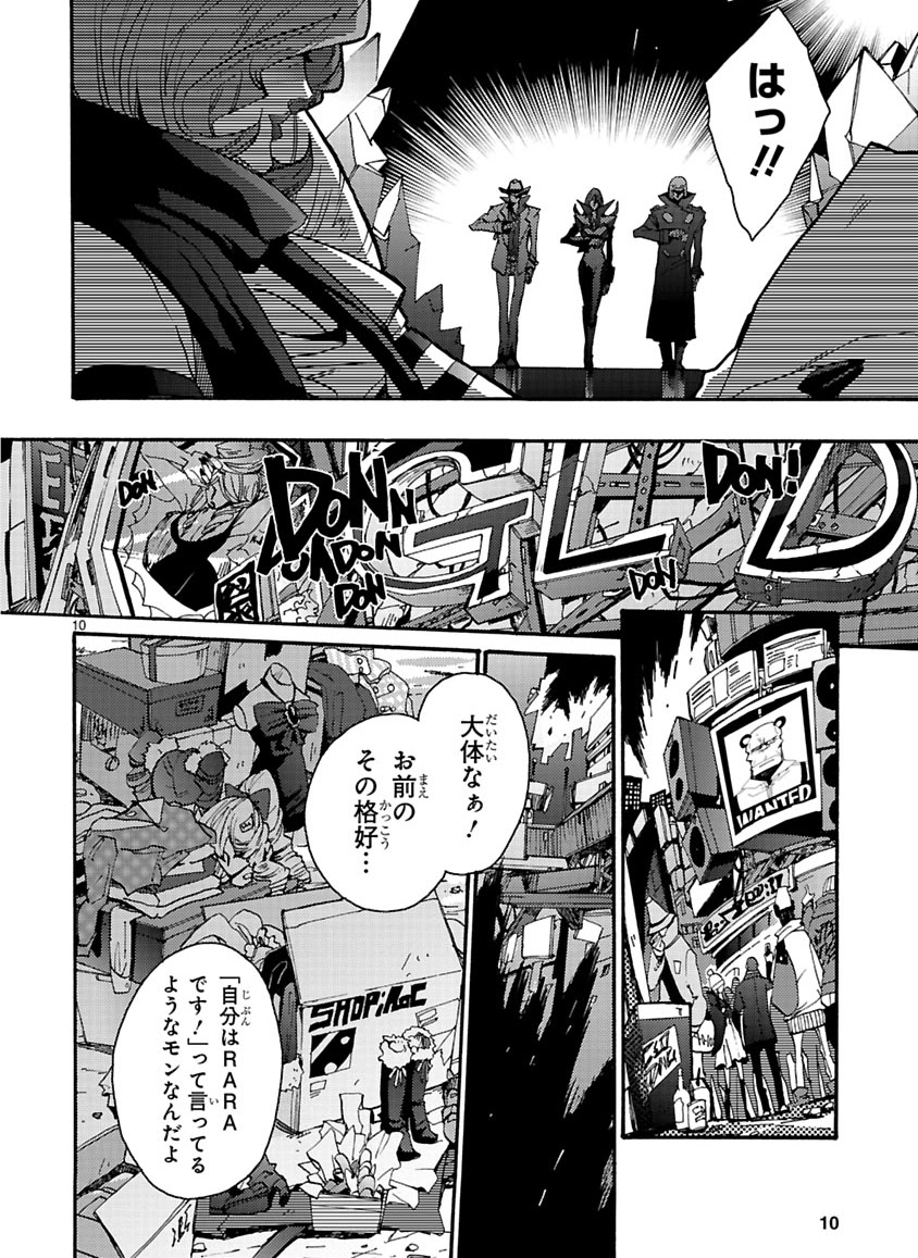 GLOBAL ASTROLINER    MANGA - Page 152
