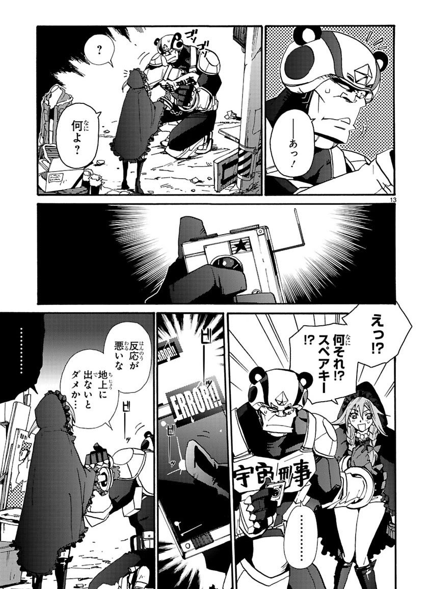 GLOBAL ASTROLINER    MANGA - Page 155