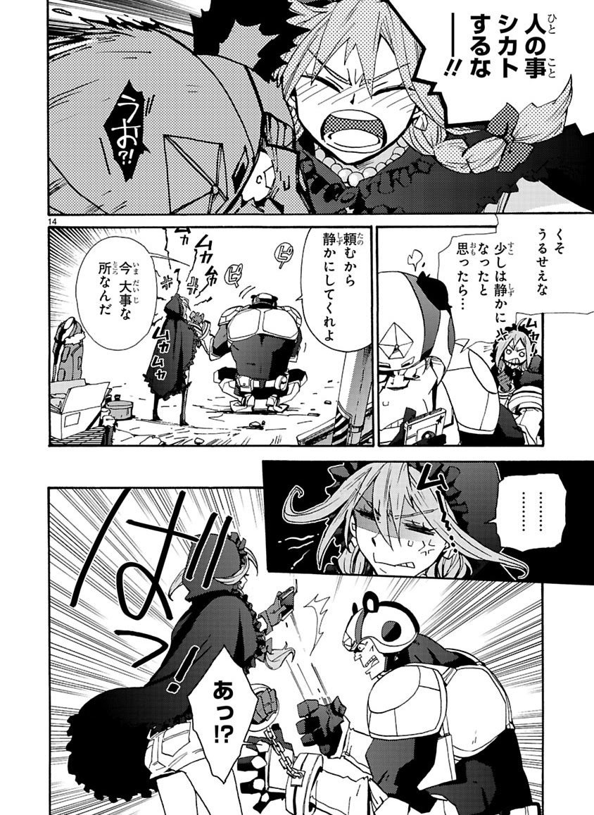 GLOBAL ASTROLINER    MANGA - Page 156