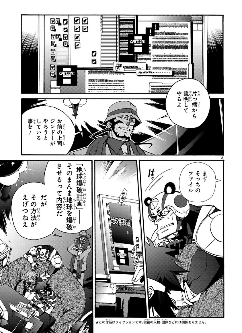 GLOBAL ASTROLINER    MANGA - Page 220