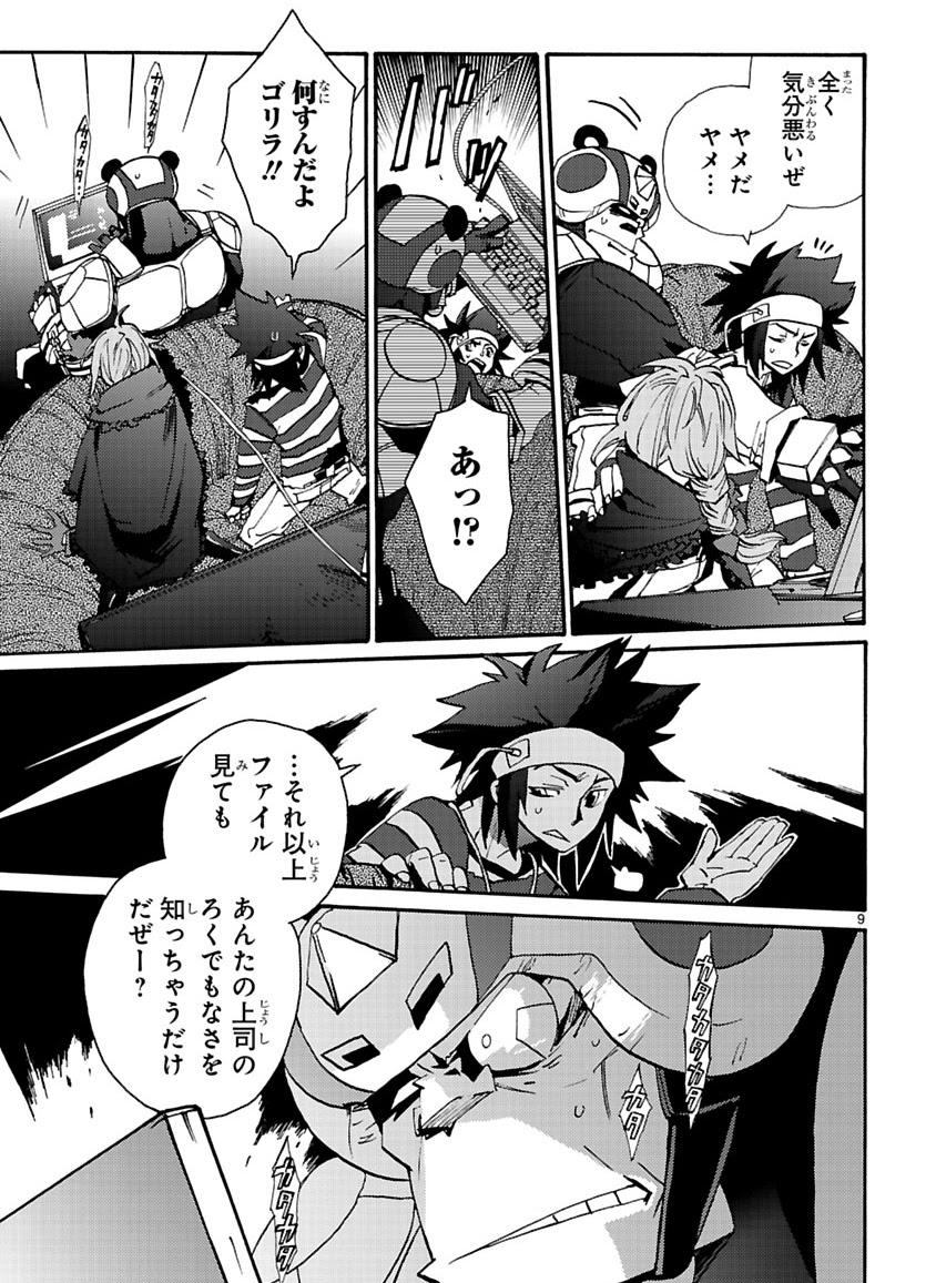 GLOBAL ASTROLINER    MANGA - Page 226