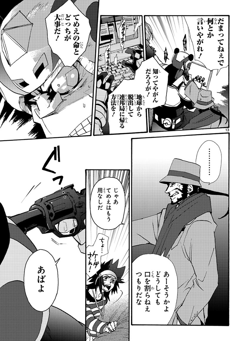 GLOBAL ASTROLINER    MANGA - Page 230