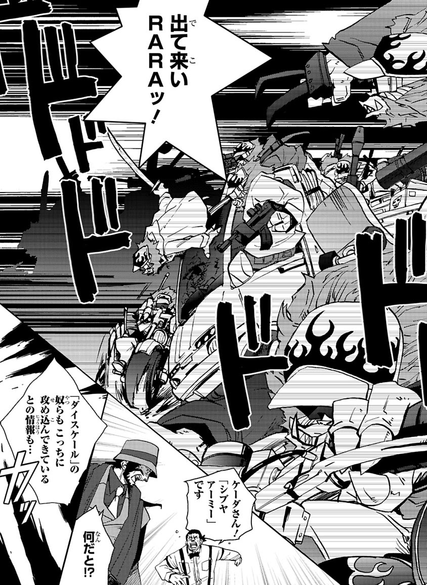 GLOBAL ASTROLINER    MANGA - Page 232