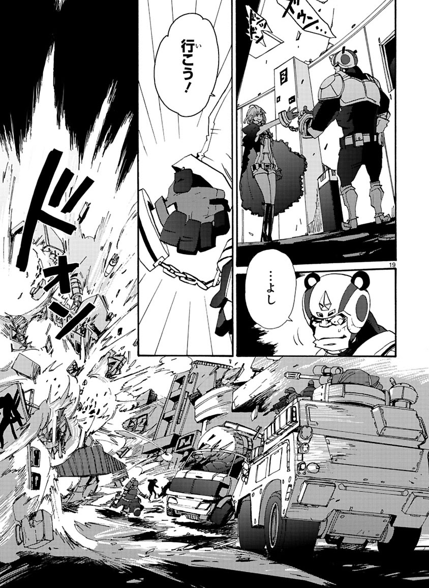 GLOBAL ASTROLINER    MANGA - Page 236