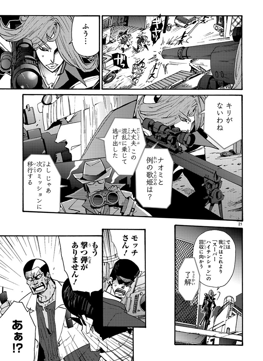 GLOBAL ASTROLINER    MANGA - Page 238