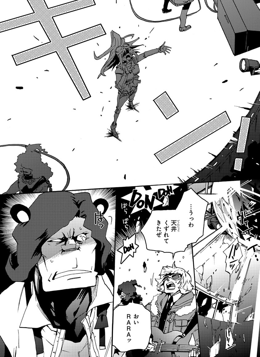 GLOBAL ASTROLINER    MANGA - Page 24
