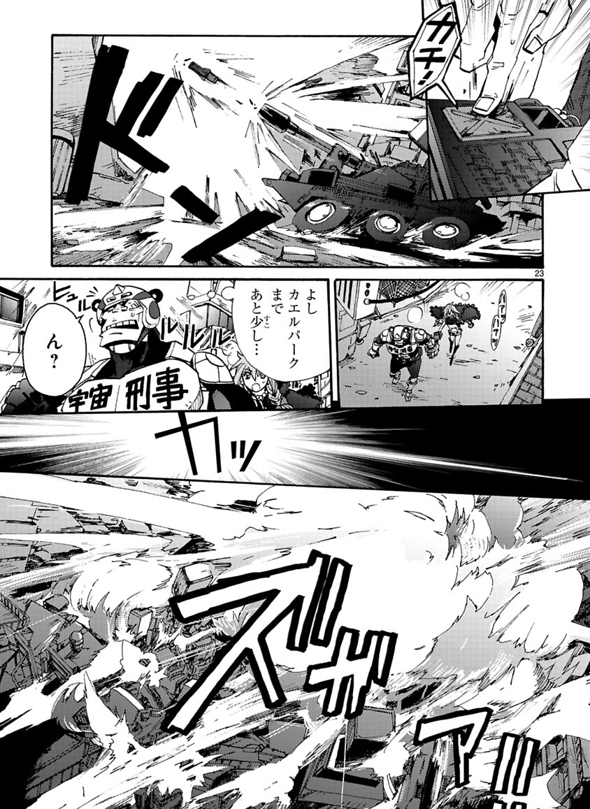 GLOBAL ASTROLINER    MANGA - Page 240