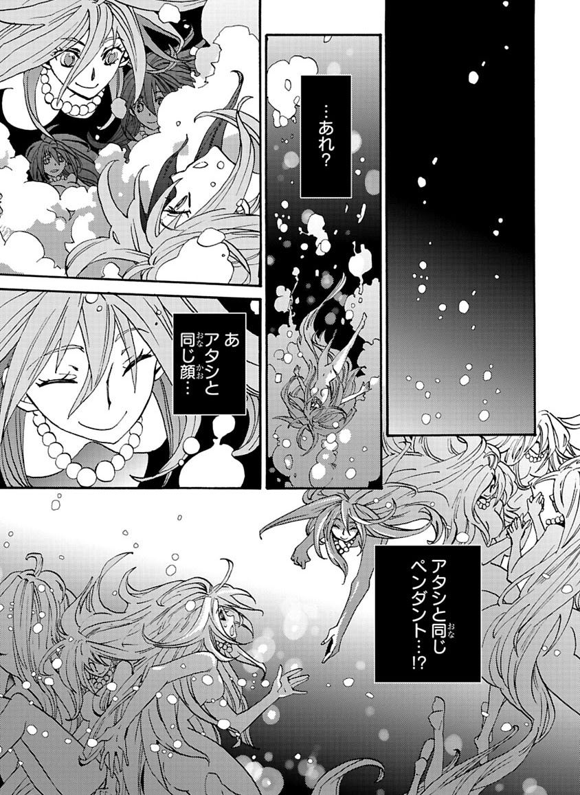 GLOBAL ASTROLINER    MANGA - Page 242