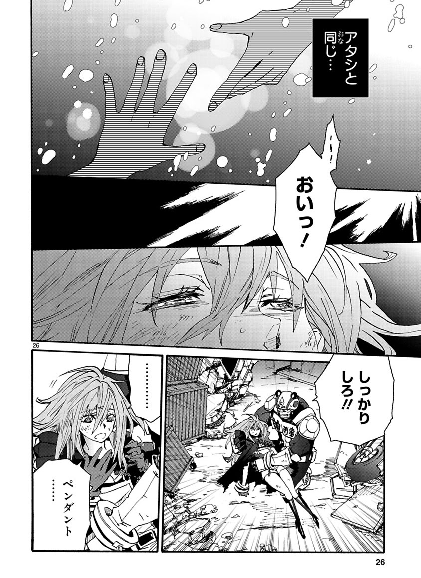 GLOBAL ASTROLINER    MANGA - Page 243