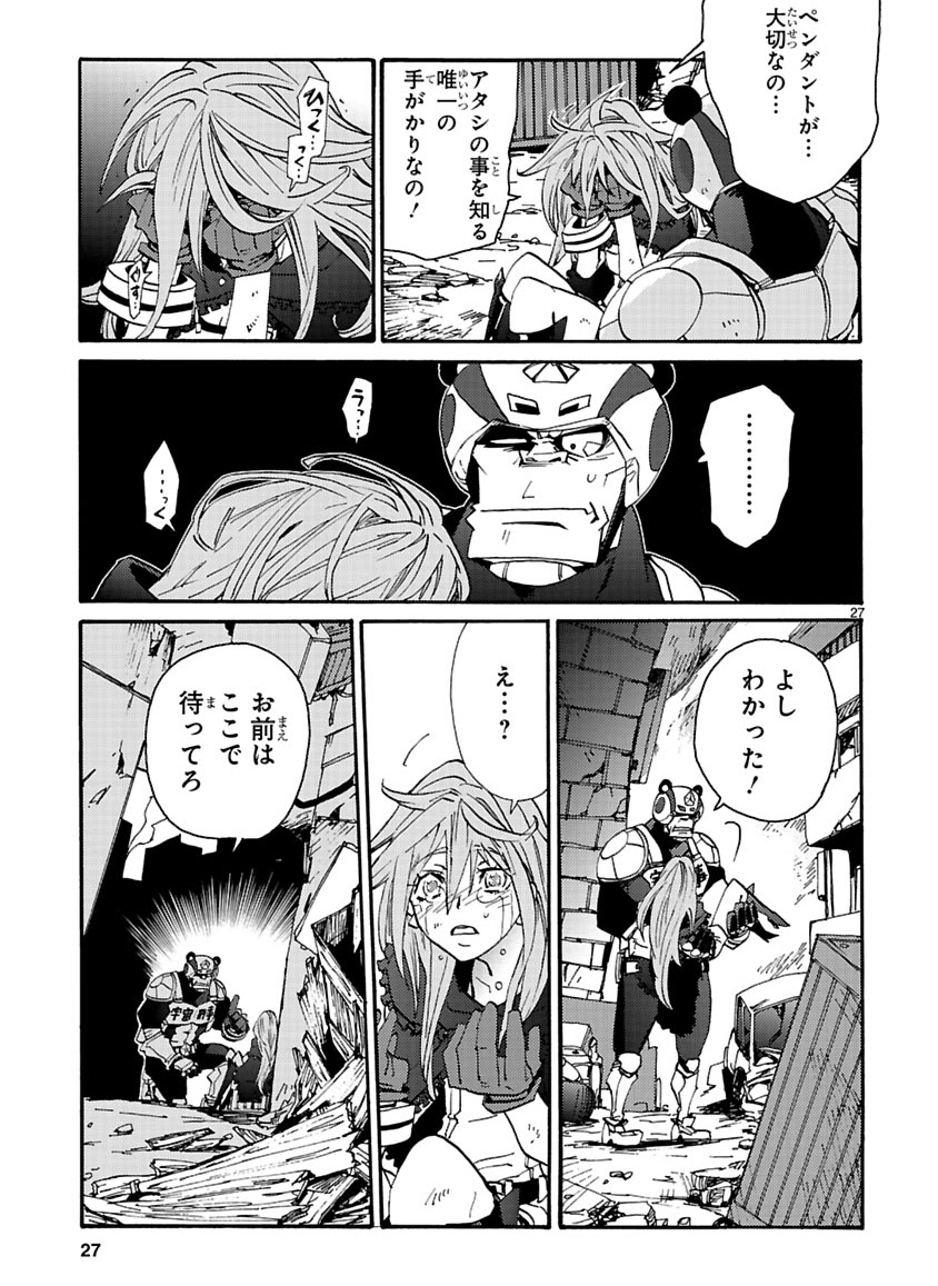 GLOBAL ASTROLINER    MANGA - Page 244