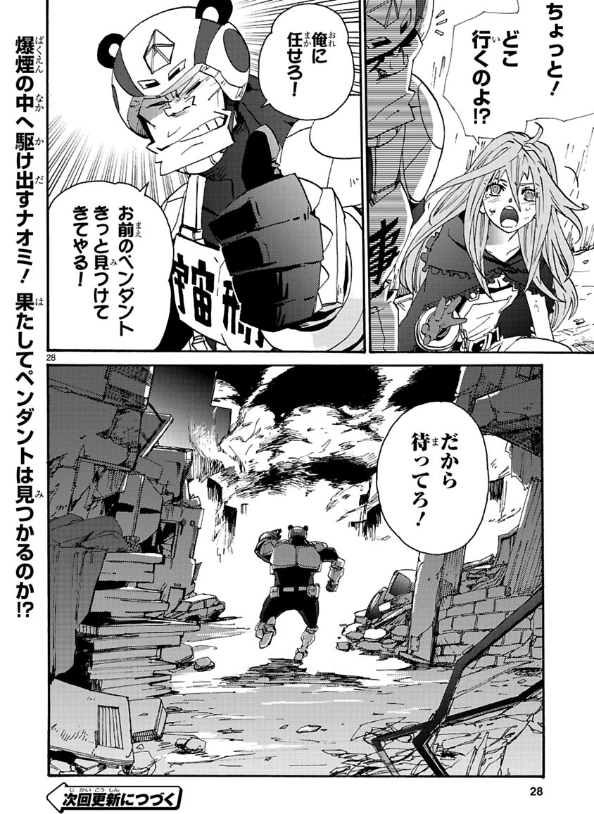 GLOBAL ASTROLINER    MANGA - Page 245