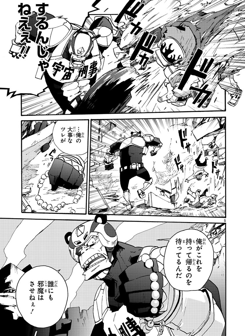 GLOBAL ASTROLINER    MANGA - Page 251
