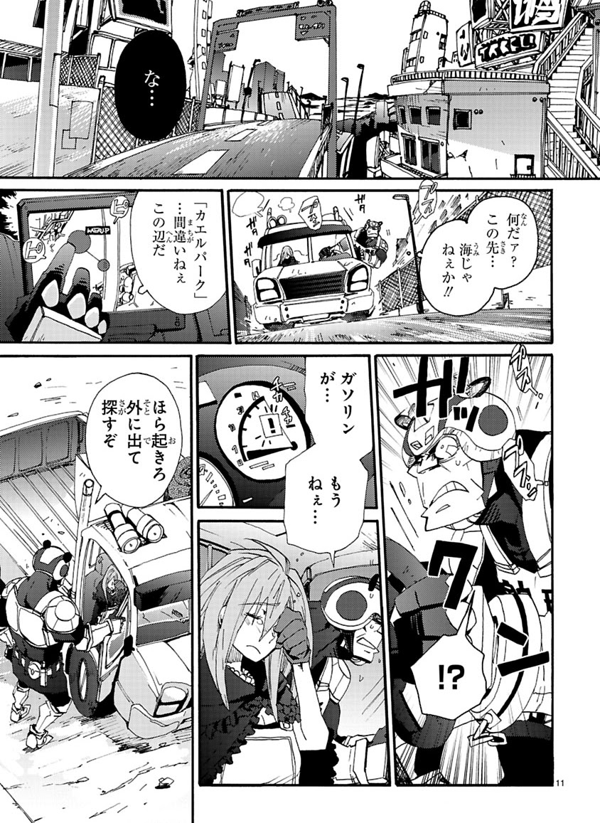 GLOBAL ASTROLINER    MANGA - Page 257