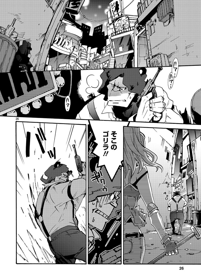 GLOBAL ASTROLINER    MANGA - Page 26