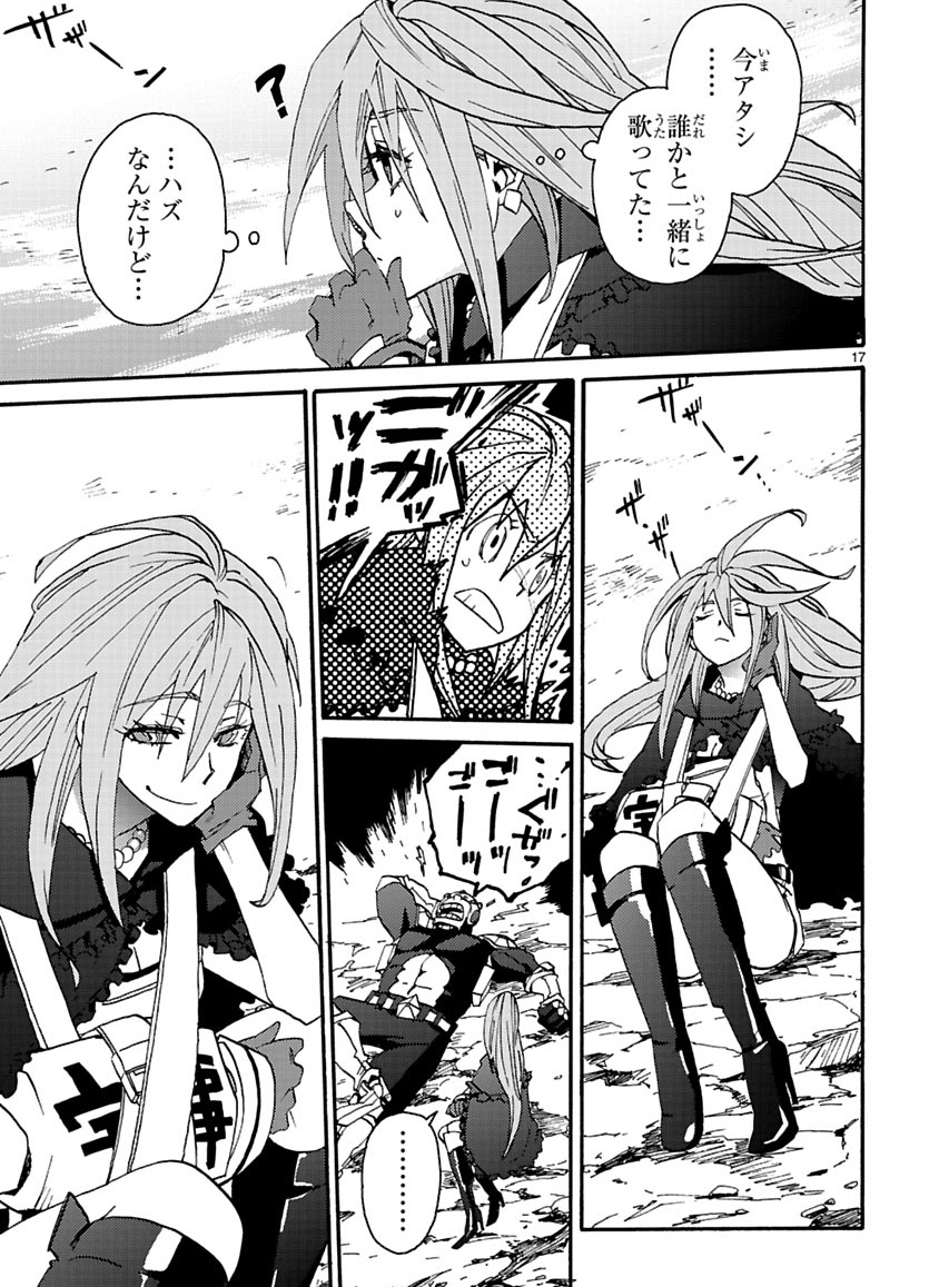GLOBAL ASTROLINER    MANGA - Page 263
