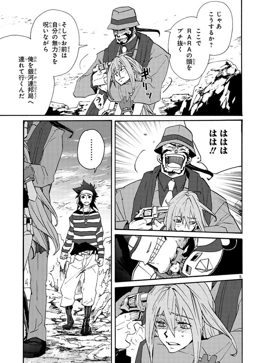 GLOBAL ASTROLINER    MANGA - Page 280