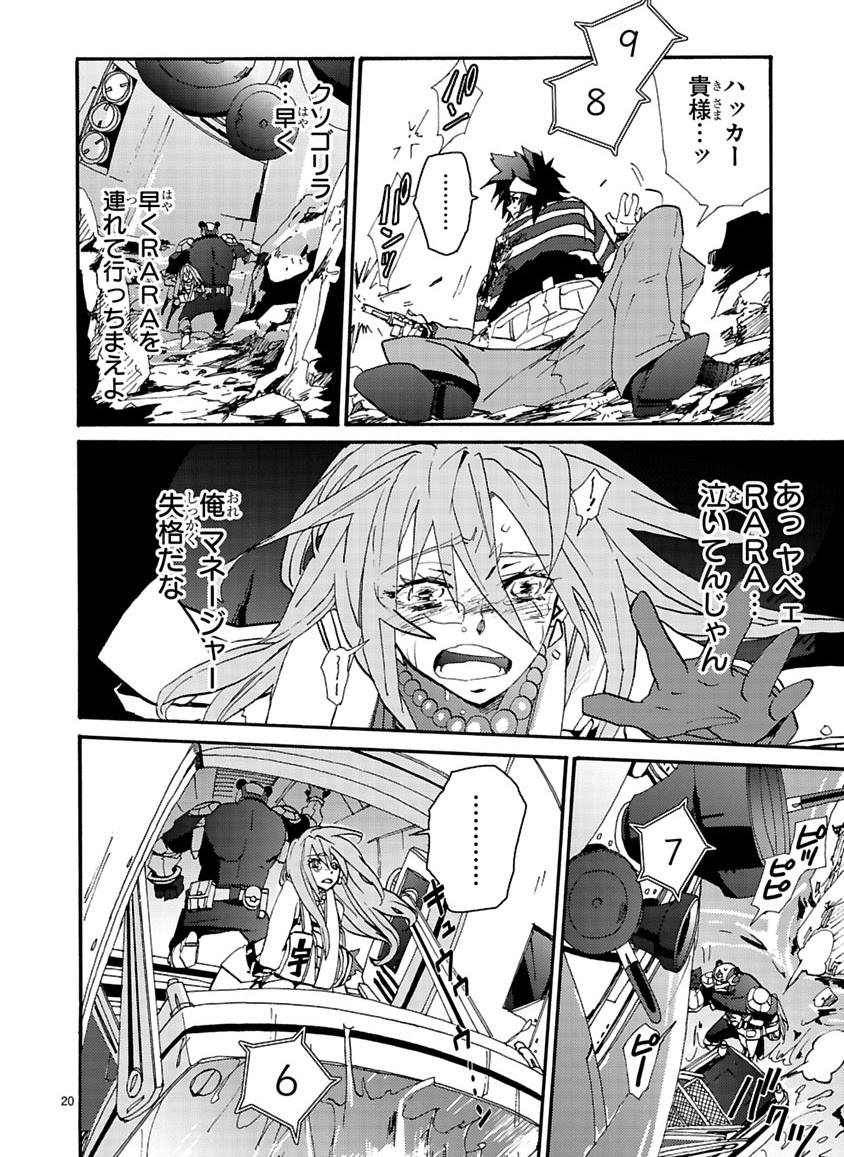 GLOBAL ASTROLINER    MANGA - Page 295