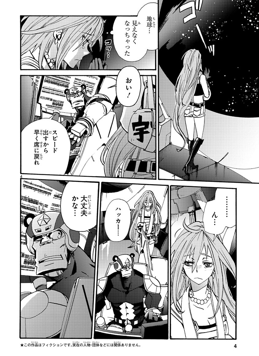 GLOBAL ASTROLINER    MANGA - Page 302
