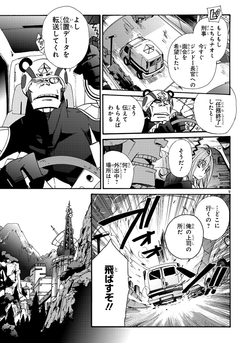 GLOBAL ASTROLINER    MANGA - Page 307