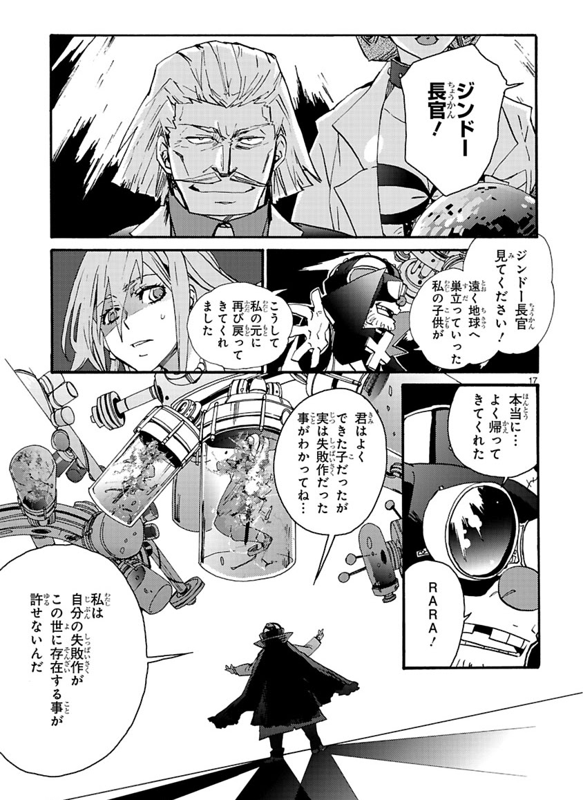 GLOBAL ASTROLINER    MANGA - Page 315