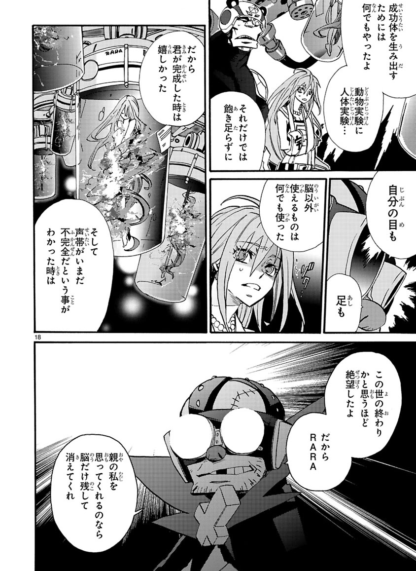 GLOBAL ASTROLINER    MANGA - Page 316