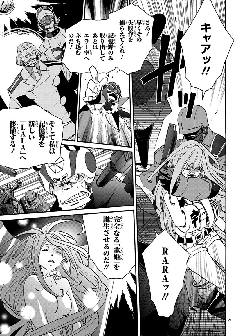 GLOBAL ASTROLINER    MANGA - Page 319