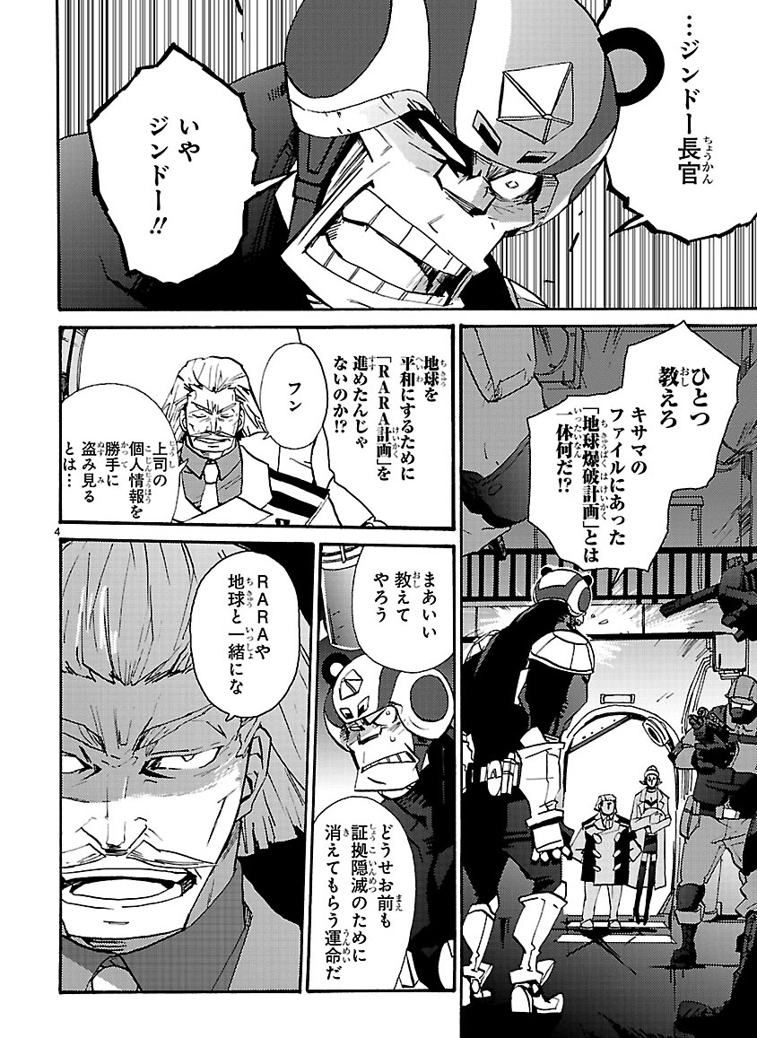 GLOBAL ASTROLINER    MANGA - Page 325