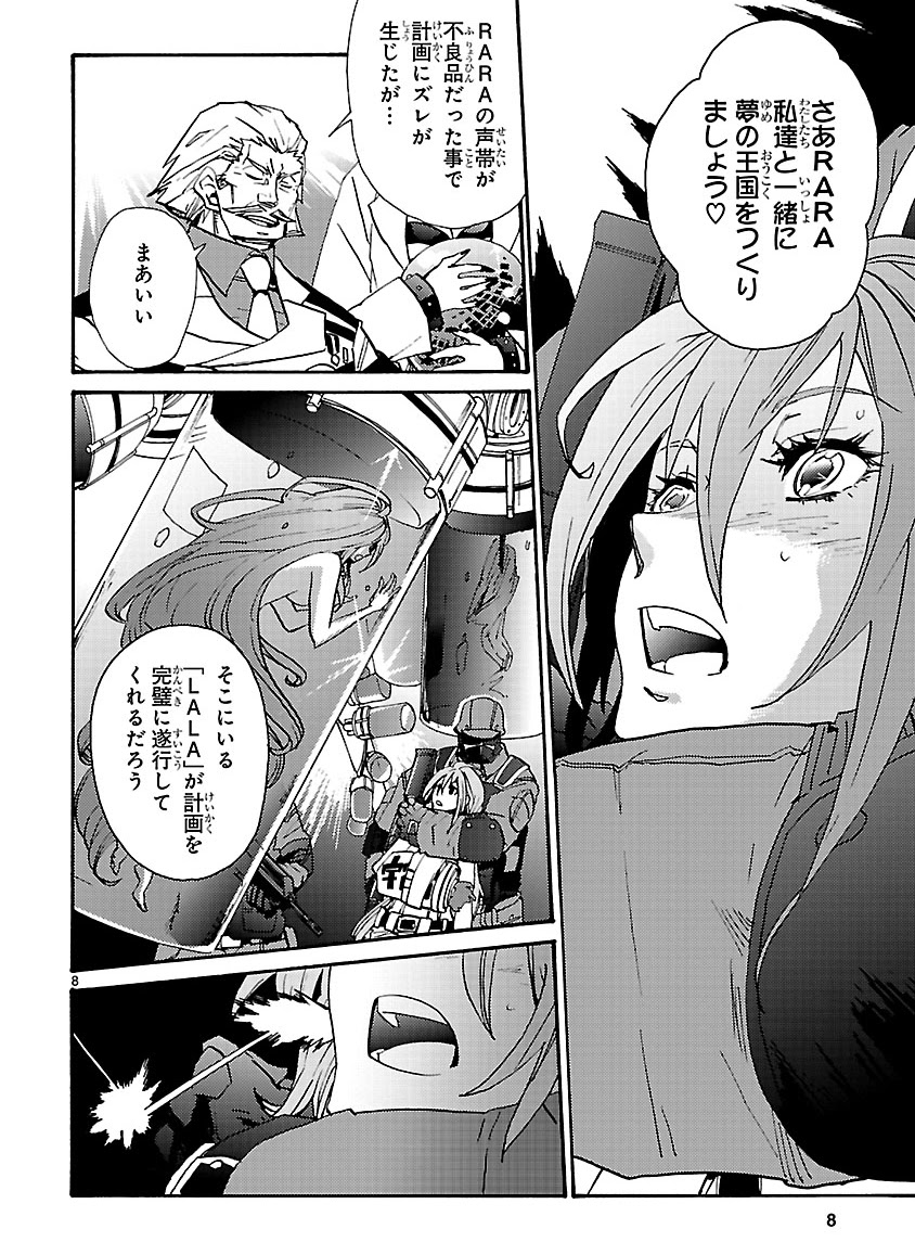 GLOBAL ASTROLINER    MANGA - Page 329