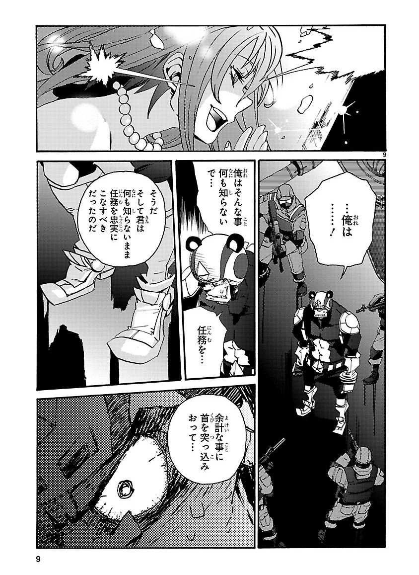 GLOBAL ASTROLINER    MANGA - Page 330
