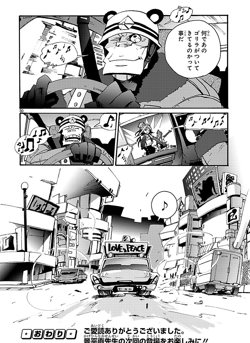 GLOBAL ASTROLINER    MANGA - Page 351