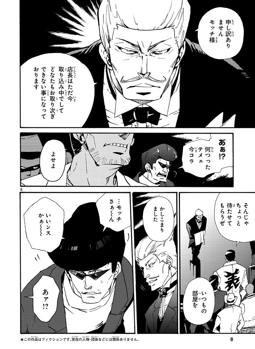 GLOBAL ASTROLINER    MANGA - Page 71