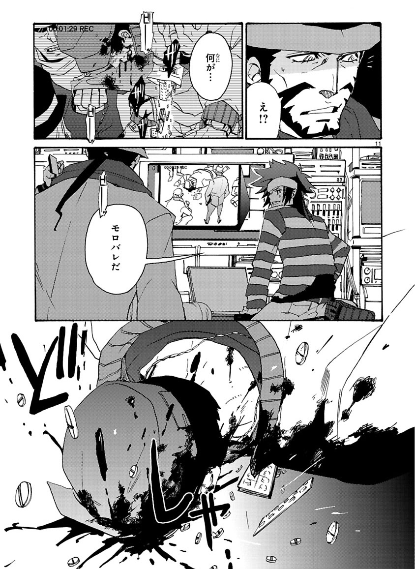 GLOBAL ASTROLINER    MANGA - Page 74