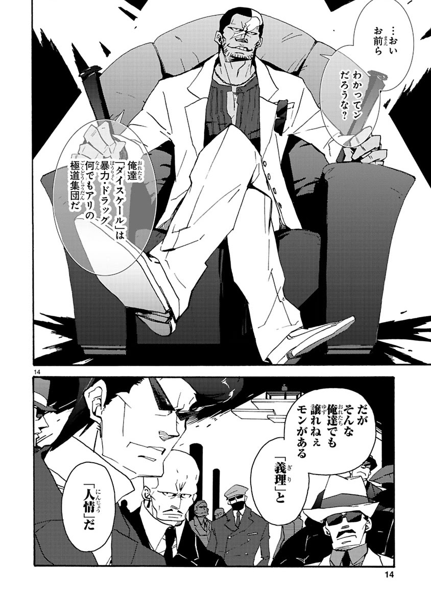 GLOBAL ASTROLINER    MANGA - Page 77