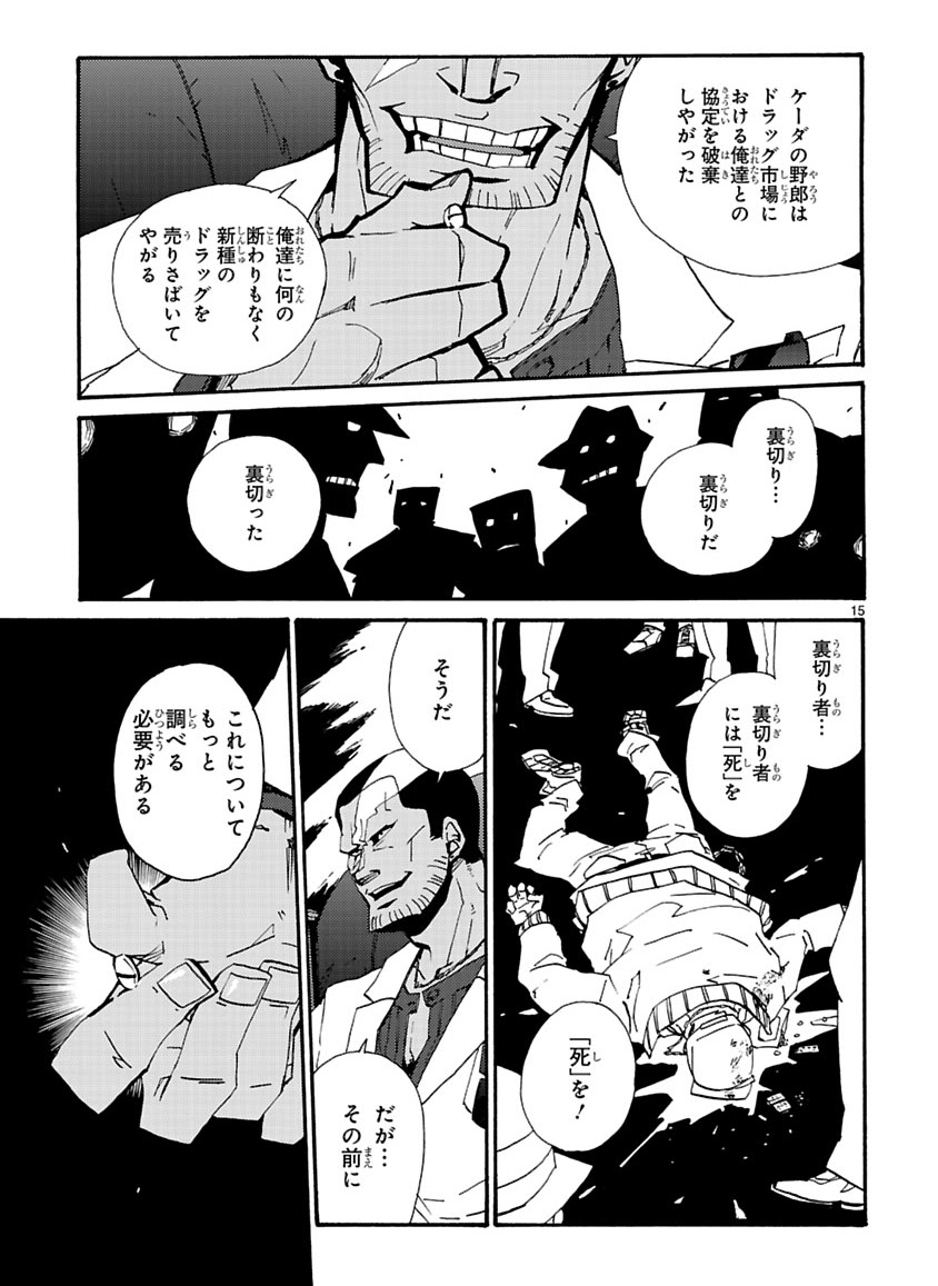 GLOBAL ASTROLINER    MANGA - Page 78